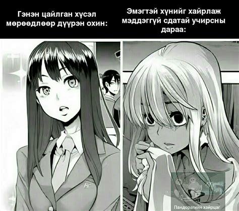 hentai монгол|Монгол Хадмал Хэнтай.